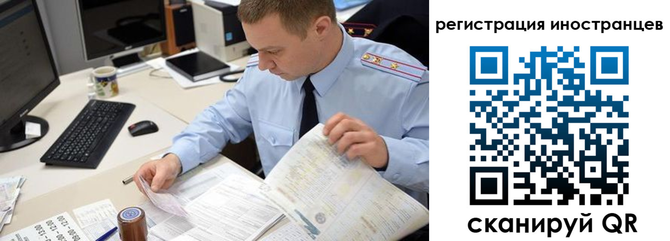 прописка иностранных граждан в Баймаке
