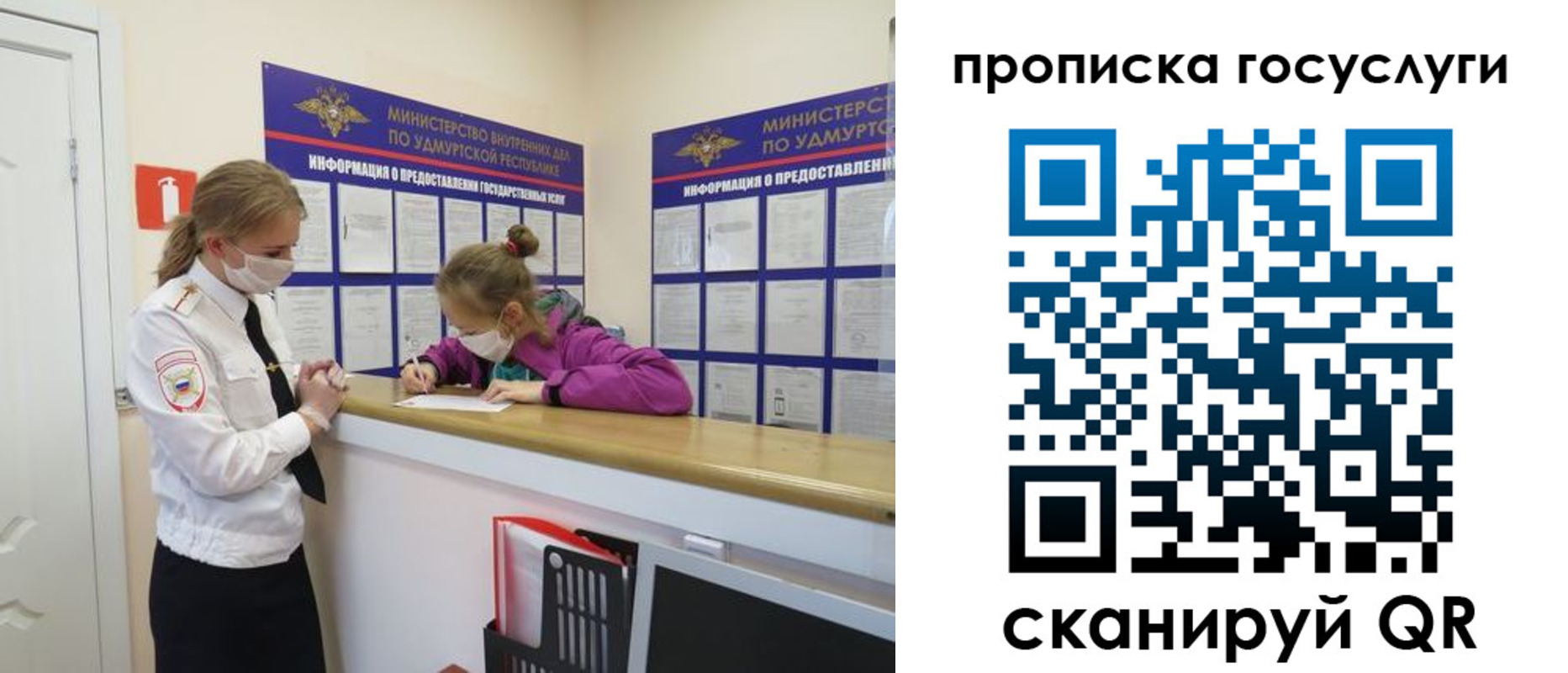 прописка 2025 в Баймаке