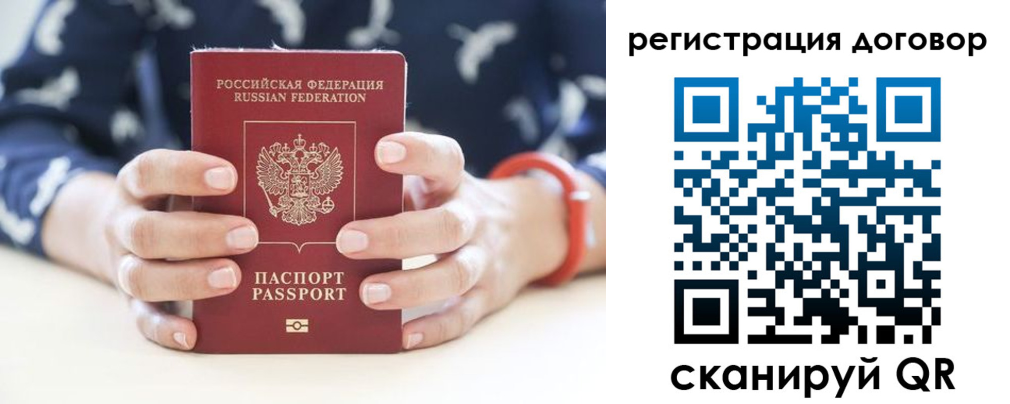 прописка для кредита в Баймаке