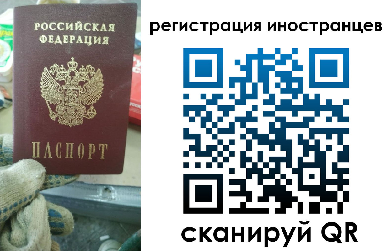 временная регистрация госуслуги в Баймаке
