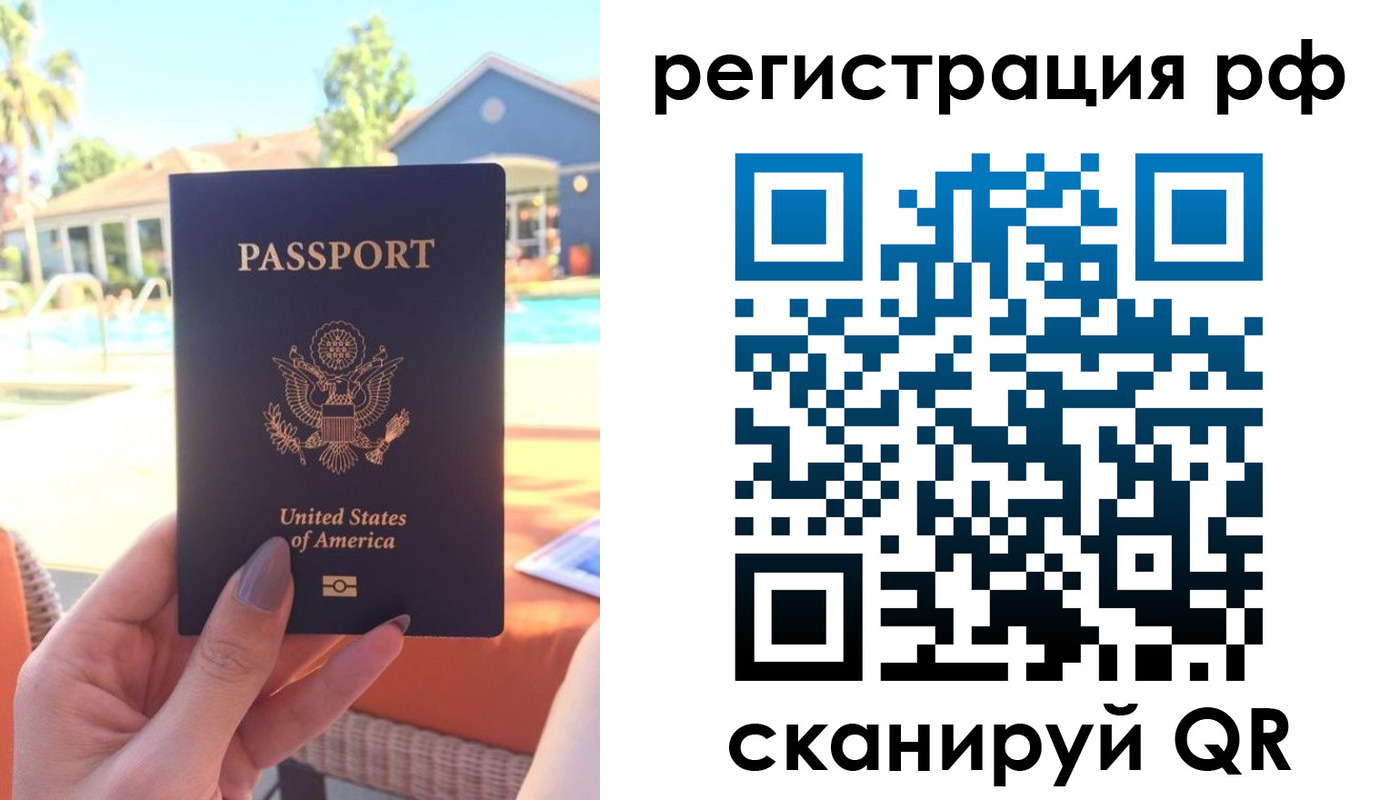 прописка для военкомата в Баймаке