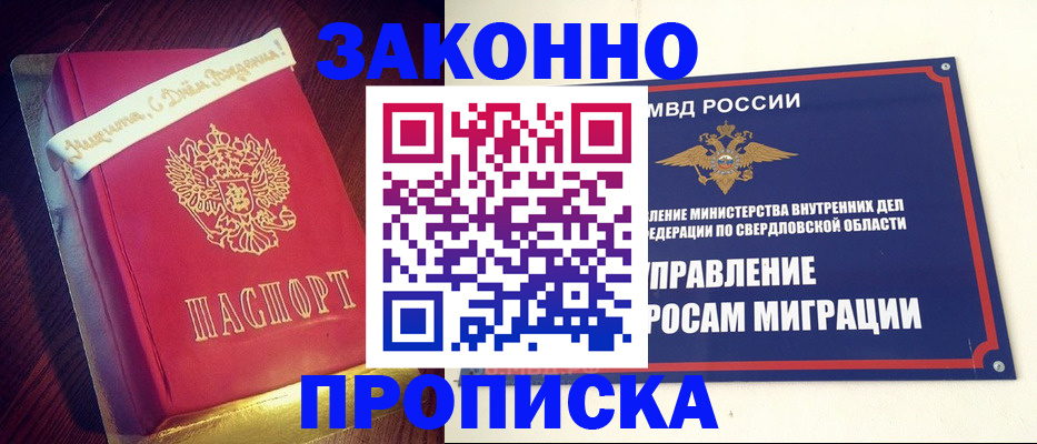 временная регистрация адрес в Баймаке