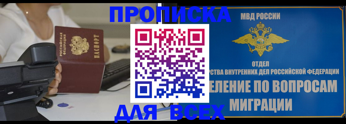 пропишу в квартире в Баймаке
