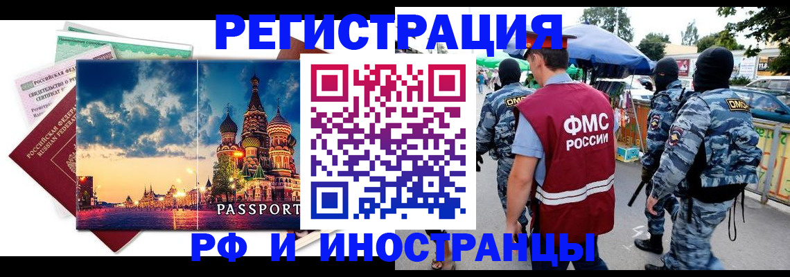 где прописаться в Баймаке