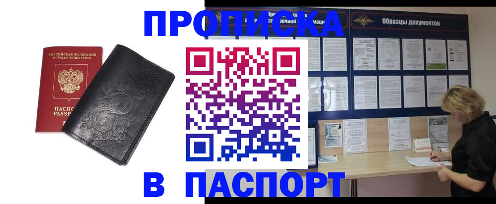 найти адрес прописки в Баймаке