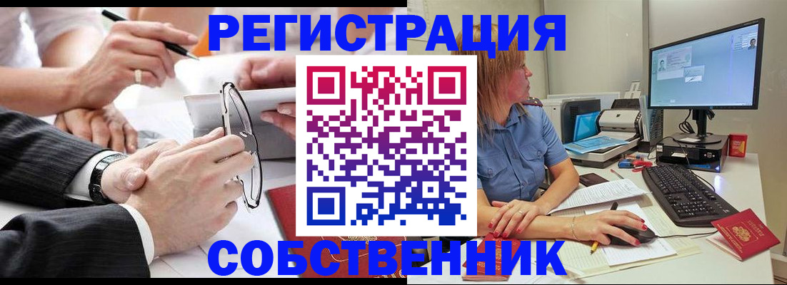 прописка гарантия в Баймаке