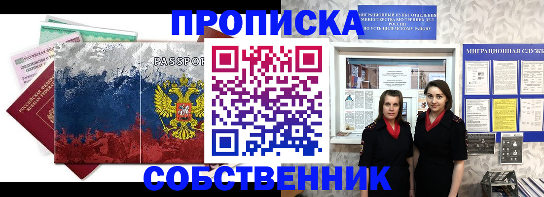 найти адрес прописки в Баймаке