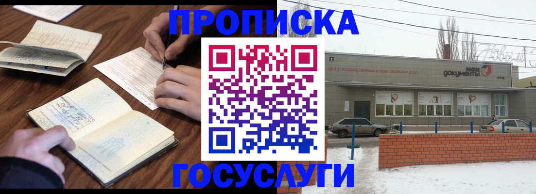 регистрация для школы в Баймаке